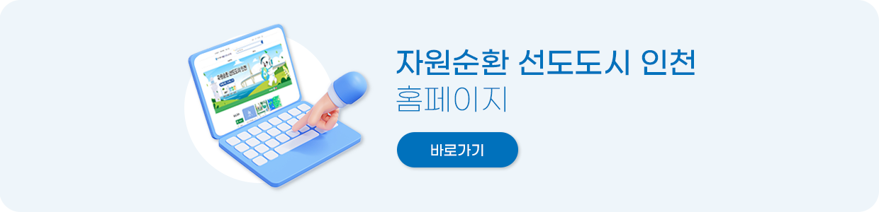 �ڿ���ȯ�������� ��õ Ȩ������ �ٷΰ���